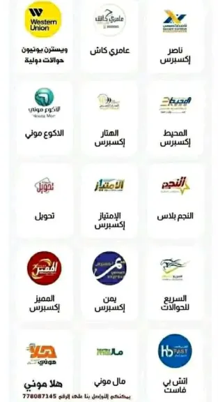 سحب الاموال من المحافظ المالية خوفًا عليها بعد إعلان إفلاس ”الاتحاد للصرافة”